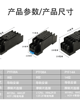 小型中间继电器底座8脚14脚配MY2NJ LY2NJ MY4NJ电磁继电器底座