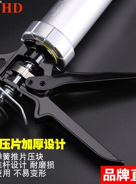 汉顿硅胶枪家用通用型手动玻璃胶枪堵缝枪压胶枪密封打胶枪省力枪