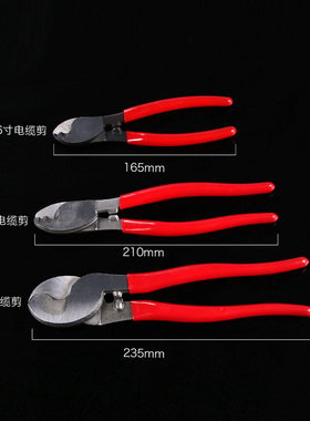 电缆剪 电线剪刀 电览钳 电工切线断线钳手动6 8 10寸绞线钳