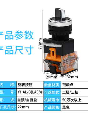 旋钮开关三挡二挡LA38-11X/21常开常闭LA38-20X/31自锁开关按钮