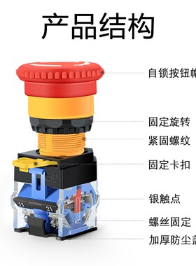 一佳蘑菇头急停开关按钮自锁LA38-11ZS紧急电源故障停止开关22mm
