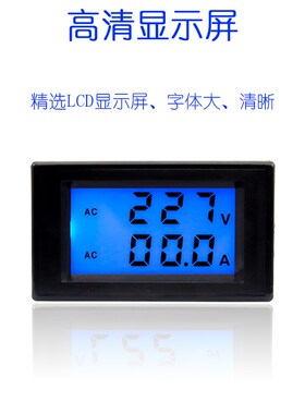 D85-2042A交流电压电流表数显双显220V高精度380V表头50A100A200A