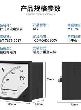6L2交流电流表50/5 100/5600/5交流机械表头电压表450V三相电流表