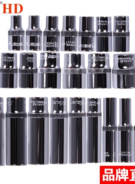加长套筒头内六角小飞1/4寸6.3中飞10mm3/8寸棘轮扳手10-15 16-20