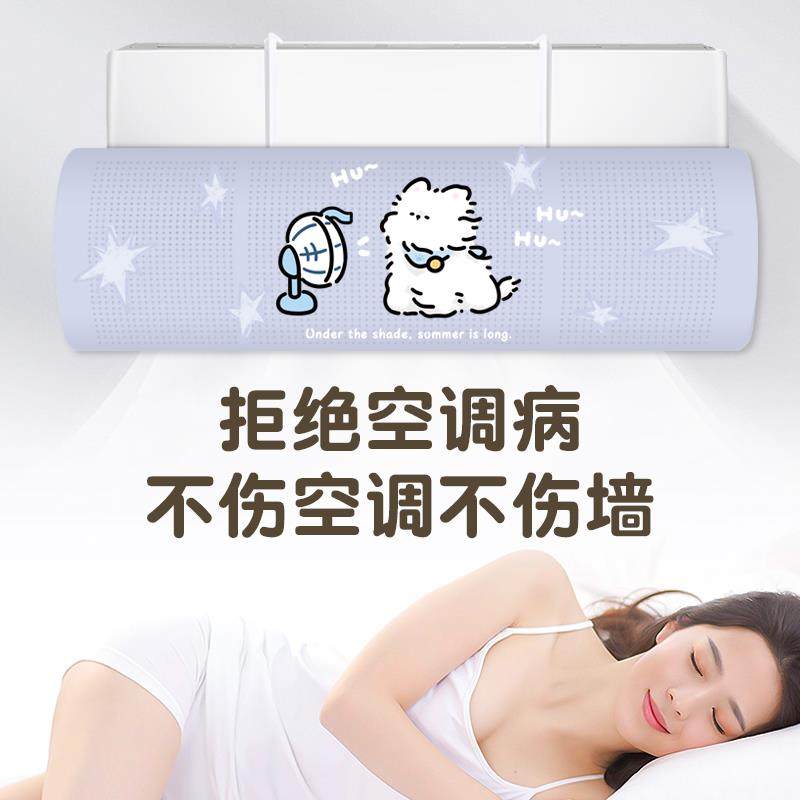 挂式空调挡风板月子孕妇婴儿防护防冷风直吹挡板可爱创意西高地款,淘宝优惠券,粉丝福利购,淘宝优惠卷