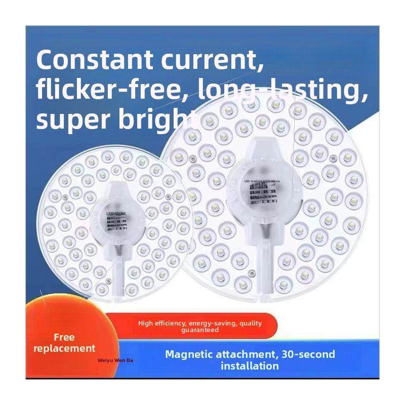 吸顶灯led灯芯家用卧室客厅灯新款圆形灯盘环形灯板灯具现代简约,淘宝优惠券,粉丝福利购,淘宝优惠卷