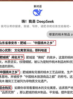 桃木葫芦挂件桃核手机天然真品普陀山婴儿随身护小挂件官方旗舰店