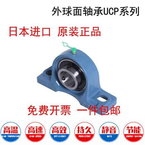 日本进口外球面轴承带座UCP204 P205 P206 P207 P208 P209 P210 - 图2