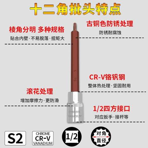 内12角批头1/2寸压批旋具套筒扳手加长140mm200mmM5M6M8M10M14M16 - 图1