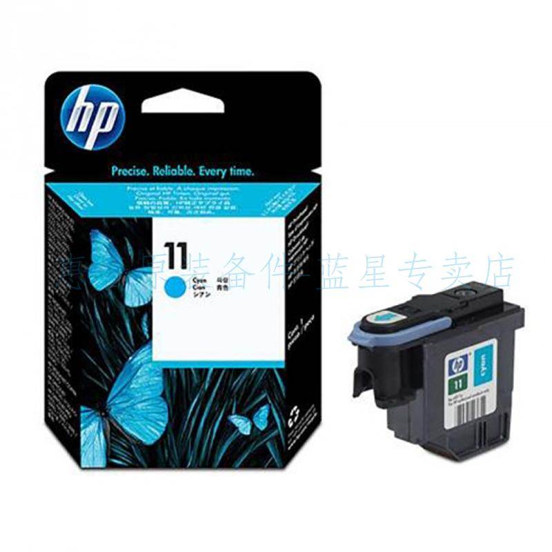 全新原装适用惠普HP500 800 喷头打印头C4810AC4811AC4812AC4813A - 图1