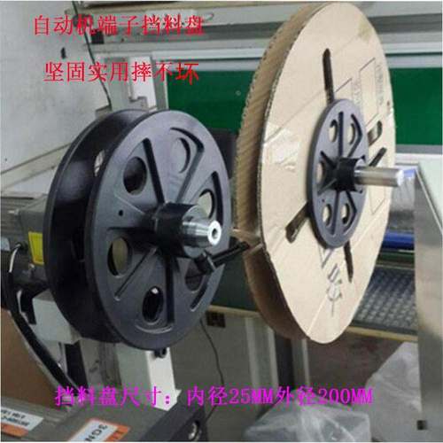 塑胶端子挡料盘自动包装机载带挡板麦拉片挡块胶挡圈弹簧磨擦压盘 - 图2