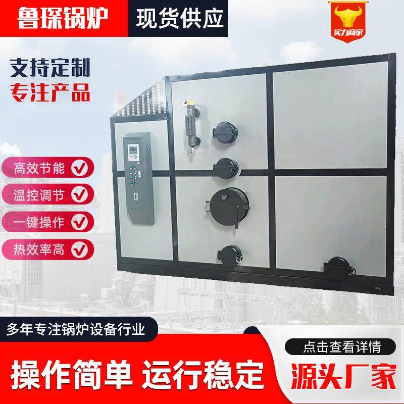 生物质蒸汽发生器豆制品加工蒸汽锅炉海参蒸煮燃油燃气蒸汽发生器,淘宝优惠券,粉丝福利购,淘宝优惠卷