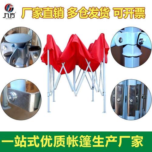 3x3米户外四角广告折叠帐篷活动宣传尖顶雨篷夜市摆摊遮阳棚定制 - 图1