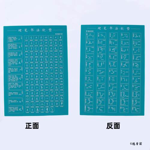 硬笔书法笔画练字垫硬笔书法硅胶软垫书法握笔姿势加厚防尘A4 - 图1