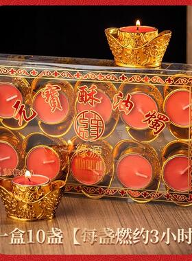 酥油供奉节庆烛台红色喜庆元宝