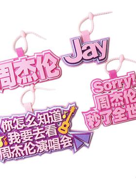 演唱会应援挂饰粉丝创意书包