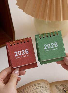 迷你月历本摆件高端2026年台历