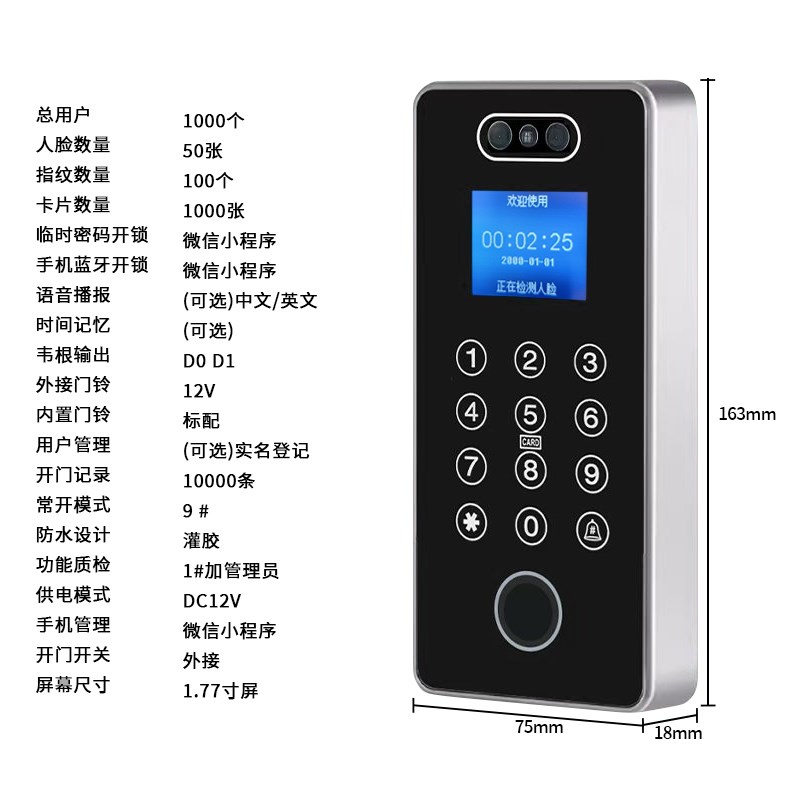 Face fingerprint Bluetooth access control machine applet one-click attendance waterproof access control package temporary password remote door opening
