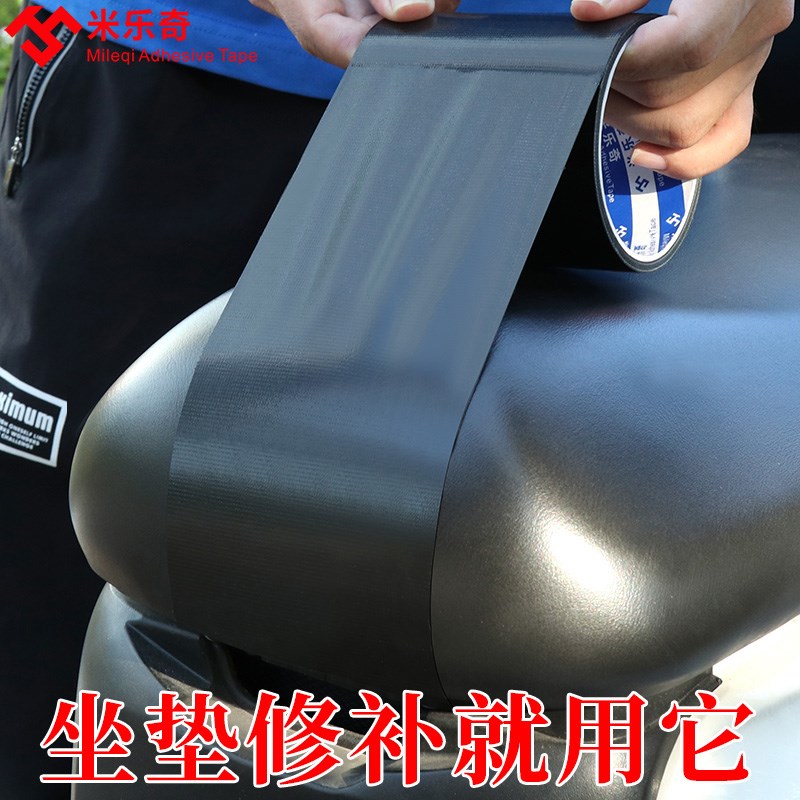 电动车坐垫皮摩托车减震翻新修补自粘破洞修复防晒橡胶补丁贴座位 - 图0