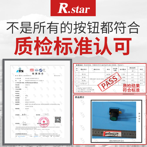 R.STAR平头按钮开关22mm自复位自锁定电源启动控制按钮R22B-M110G - 图1