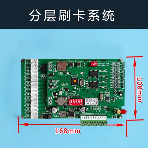 电梯刷卡机器门禁ic卡梯控系统分层/不分层 智能通用小区梯控系统 - 图1