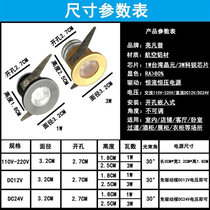 220V12V24V迷你led小射灯1W3W开孔2.7cm嵌入式酒柜展柜牛眼灯室内 - 图2
