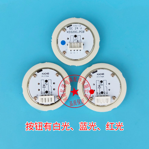 西奥电梯按钮 KD320C富士按钮KA04B 圆形不锈钢盲文DC24V 通用 - 图3