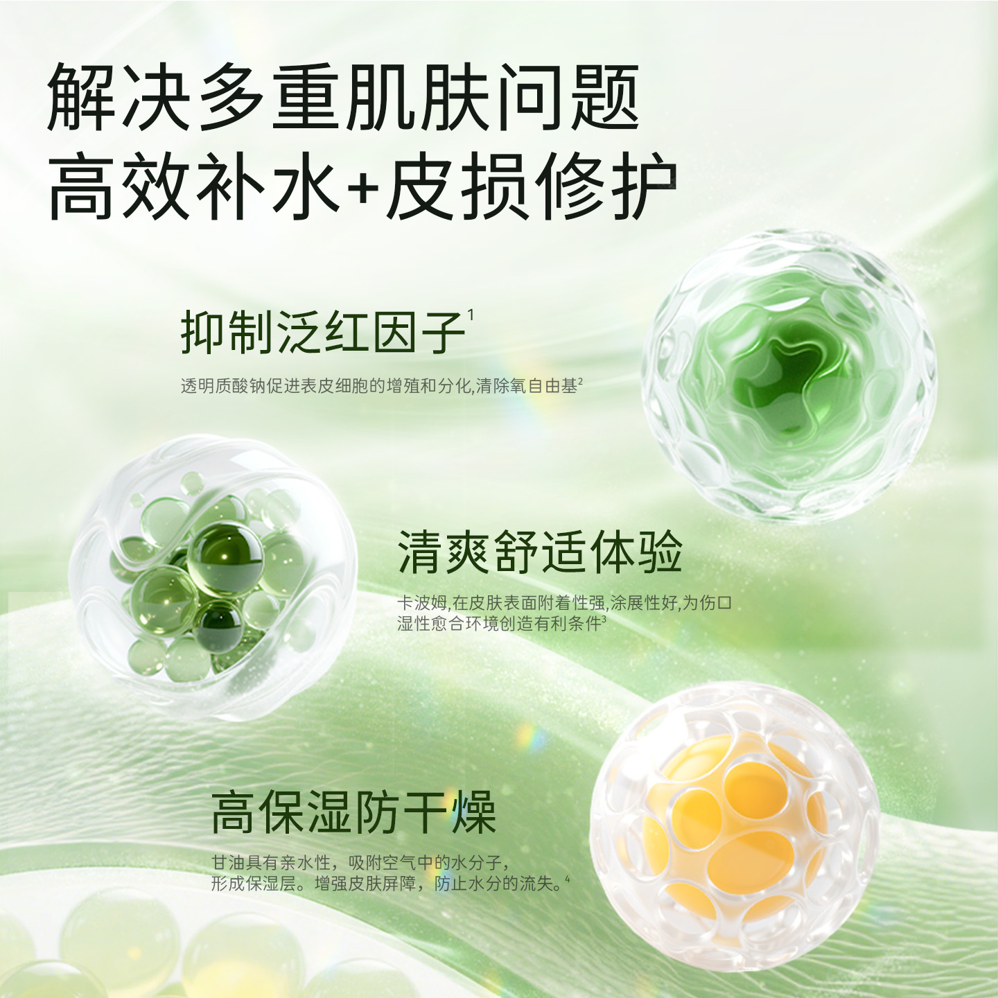 科复佳透明质酸医用敷料敷贴医美术后屏障受损敏感保湿修护非面膜