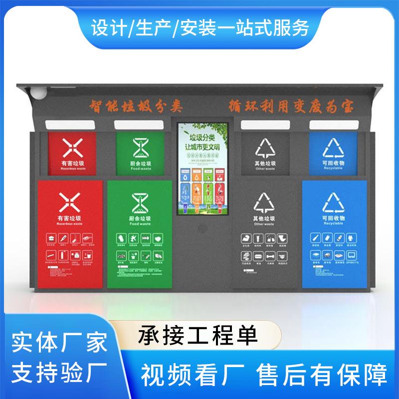 智能垃圾分类回收箱感应开门扫码刷卡电脑控制称重AI人脸识别积分 - 图2