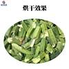 Okra drying box type red okra and lady finger vegetable drying equipment air energy okra dryer