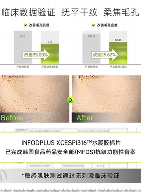 妆前急救补水提亮不卡粉湿敷棉片