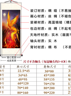 客厅火凤凰黄色火焰飞翔金色凤凰竖款条幅丝绸卷轴挂画鸟装裱壁画