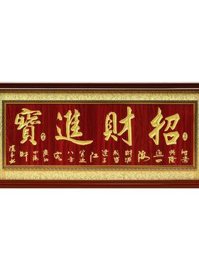 实木框牌匾饭店开张开业礼品贺匾生意兴隆酒店办公室公司乔迁