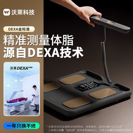 Wolai eight-electrode smart body fat scale weight scale