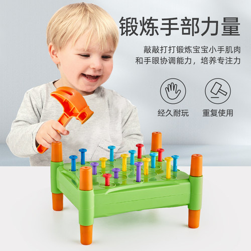 敲钉子益智玩具2-3岁蒙氏儿童敲钉台锻炼手指精细动作训练钉钉子 - 图0