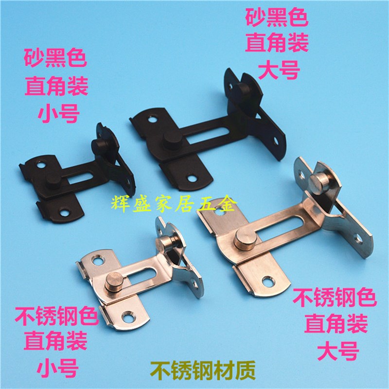 砂黑色不锈钢转角直角平面安装门推拉门房门搭扣90锁扣插销插栓 - 图1