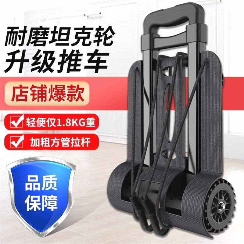 德国进口手推车折叠平板搬运车家用轻便拉货老虎车载重王推车货两,淘宝优惠券,粉丝福利购,淘宝优惠卷