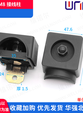 储能连接器M8接线柱大电流功率锂电池逆变器房车电瓶电源连接端子