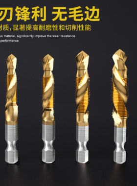 钻攻打孔一体三合一复合丝攻丝锥套装带钻头攻牙自攻螺丝孔工具m3