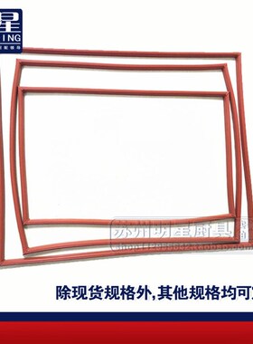 蒸饭箱密封条烤箱密封条蒸饭柜门密封条M型硅胶条蒸饭柜厨房配件