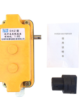 DXZ型1:60起升高度限制器 双梁起重机配件 1:78多功能行程限位器