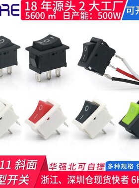 小船型开关KCD11饮水机电子称翘板电源按钮10*15 船形小开关 带线