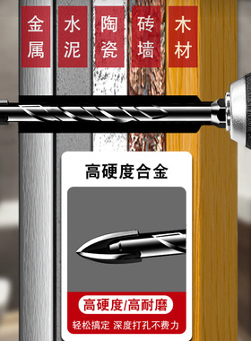 全瓷瓷砖打孔钻头高硬度钨钢合金四刃霸王钻三角玻璃磁砖冲击电钻