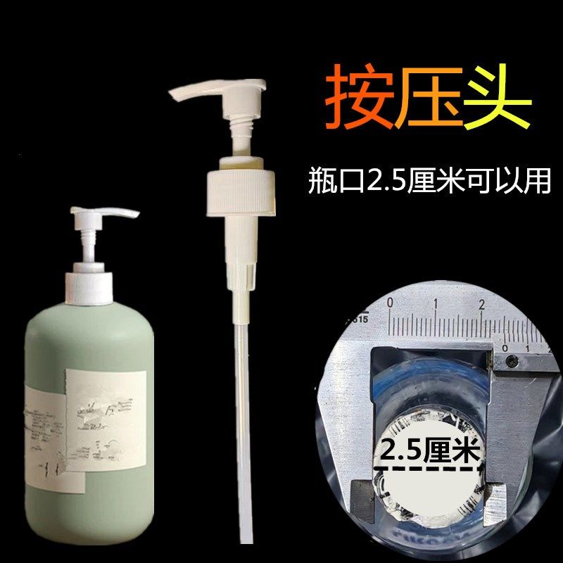 泰国芝清洗液按压头洗衣液压泵替换头压嘴内衣洗液500ml泵头,淘宝优惠券,粉丝福利购,淘宝优惠卷