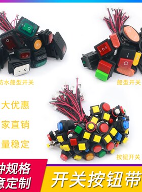船型开关带线KCD-1201电炒锅饮水机防水带灯船形翘板电源按钮开关