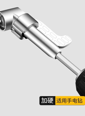 90度批头拐角器电动转弯螺丝刀起子头套筒加长杆万向直角弯拐神器