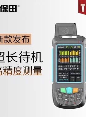 久保田测亩仪 高精度车载测亩仪收割机拖拉机量地亩仪手持GPS北斗