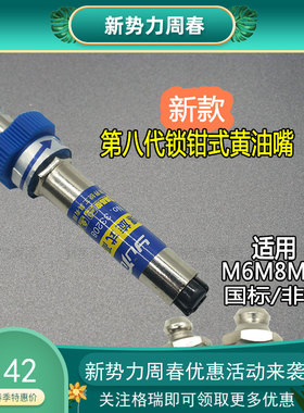 高压锁钳黄油嘴头新款八代螺旋式黄油枪头扣式黄油枪嘴手动注油嘴