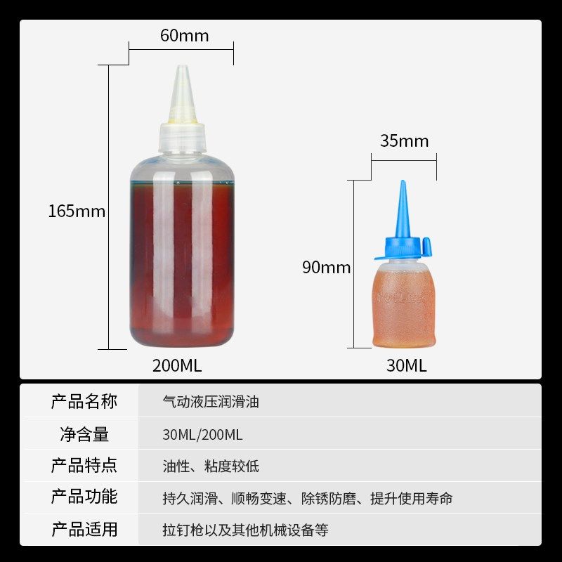 田风(TEEFS)气动工具液压油铆钉枪油汽车美容液压润滑油保养气,淘宝优惠券,粉丝福利购,淘宝优惠卷