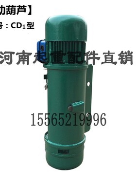 优质1吨/2吨/3吨/5吨/10吨6m/9m米钢丝绳电动葫芦 起重机行车配件